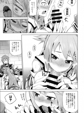 Tama-Ya Konosuba Soushuuhen 1_057_pg_59