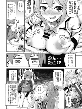 Tama-Ya Konosuba Soushuuhen 1_058_pg_60