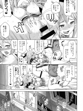 Tama-Ya Konosuba Soushuuhen 1_061_pg_63
