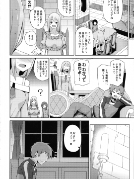 Tama-Ya Konosuba Soushuuhen 1_064_pg_66