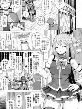 Tama-Ya Konosuba Soushuuhen 1_074_pg_77