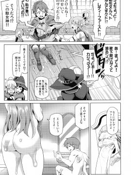 Tama-Ya Konosuba Soushuuhen 1_076_pg_79