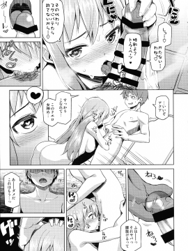 Tama-Ya Konosuba Soushuuhen 1_080_pg_83