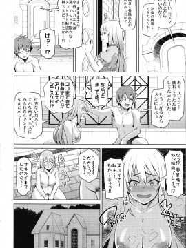 Tama-Ya Konosuba Soushuuhen 1_085_pg_88