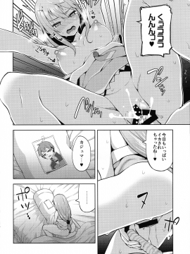Tama-Ya Konosuba Soushuuhen 1_094_pg_98