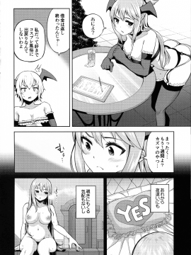 Tama-Ya Konosuba Soushuuhen 1_098_pg_102