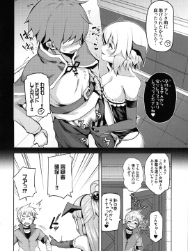 Tama-Ya Konosuba Soushuuhen 1_100_pg_104