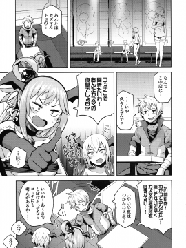 Tama-Ya Konosuba Soushuuhen 1_101_pg_105