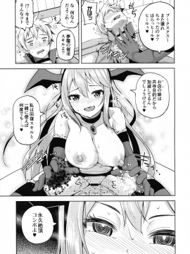 Tama-Ya Konosuba Soushuuhen 1_105_pg_109