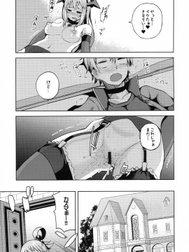 Tama-Ya Konosuba Soushuuhen 1_109_pg_113