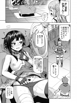 Tama-Ya Konosuba Soushuuhen 1_110_pg_114