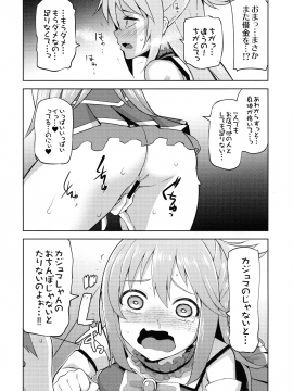 Tama-Ya Konosuba Soushuuhen 1_112_pg_116