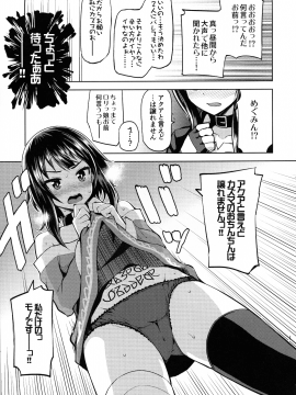 Tama-Ya Konosuba Soushuuhen 1_113_pg_117