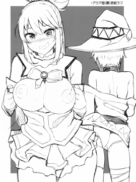 Tama-Ya Konosuba Soushuuhen 1_116_pg_120