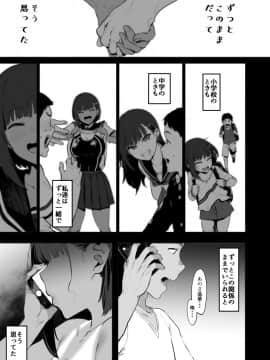 Zutto Shinjiteru_02