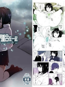 Itsushika Ibasho Ga Kasanatte 丨不知不覺我們重合在一起_01_78226476_p66_2019_12_10b