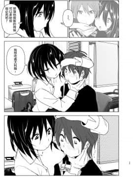 Itsushika Ibasho Ga Kasanatte 丨不知不覺我們重合在一起_28_78226476_p26_2019_12_10