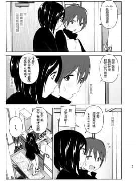 Itsushika Ibasho Ga Kasanatte 丨不知不覺我們重合在一起_44_78226476_p42_2019_12_10