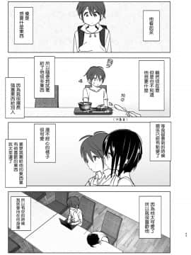 Itsushika Ibasho Ga Kasanatte 丨不知不覺我們重合在一起_62_78226476_p60_2019_12_10