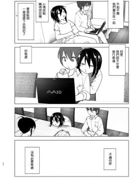 Itsushika Ibasho Ga Kasanatte 丨不知不覺我們重合在一起_63_78226476_p61_2019_12_10