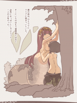 Warui Fantasy Ojichan_03
