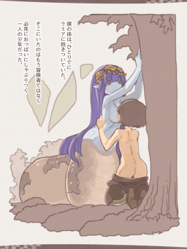 Warui Fantasy Ojichan_16