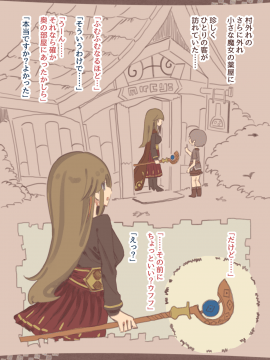 Warui Fantasy Ojichan2_07_07