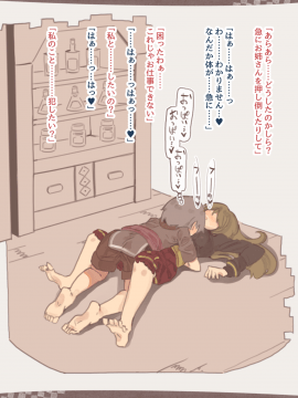 Warui Fantasy Ojichan2_08_08