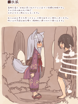Yōkai Musume Ni Okasa Re Bukku ~ Yukion'na Nekomata Yōko-Hen ~_12_12