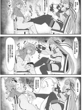 [呜喵个人汉化] (C95) [トースター (マップタツ)] BuBuチャンネル (Fate_Grand Order)_05