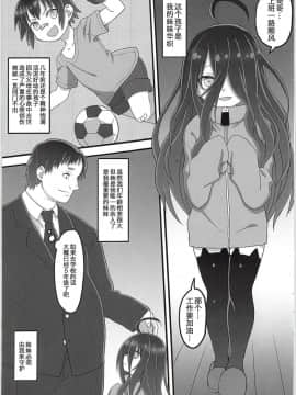 [呜喵个人汉化] (C95) [拾い部屋 (楽々)] 使い捨てティッシュ_03