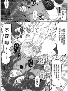 [呜喵个人汉化] (C95) [拾い部屋 (楽々)] 使い捨てティッシュ_06