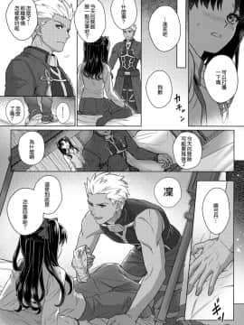 [無邪気漢化組] (SUPER26) [ambi75 (湯山チカ)] ふたり、初めての××× (Fate_stay night)_09