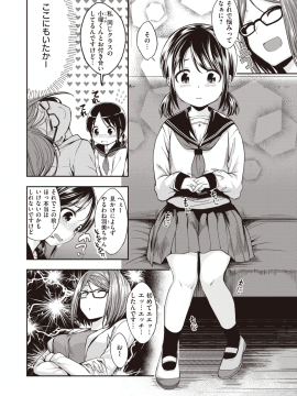 (成年コミック) [雑誌] COMIC 快楽天ビースト 2020年1月号 [DL版]_005