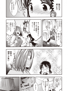 (成年コミック) [雑誌] COMIC 快楽天ビースト 2020年1月号 [DL版]_006