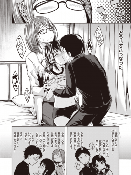 (成年コミック) [雑誌] COMIC 快楽天ビースト 2020年1月号 [DL版]_007