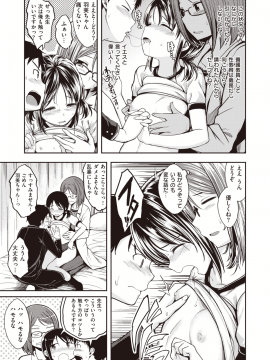 (成年コミック) [雑誌] COMIC 快楽天ビースト 2020年1月号 [DL版]_008