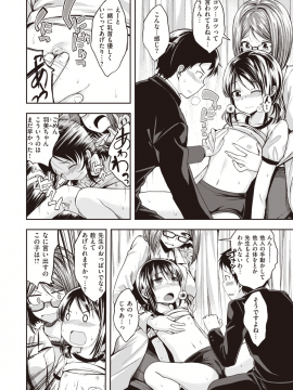 (成年コミック) [雑誌] COMIC 快楽天ビースト 2020年1月号 [DL版]_009