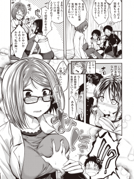 (成年コミック) [雑誌] COMIC 快楽天ビースト 2020年1月号 [DL版]_010