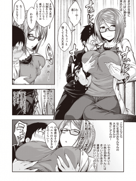 (成年コミック) [雑誌] COMIC 快楽天ビースト 2020年1月号 [DL版]_011
