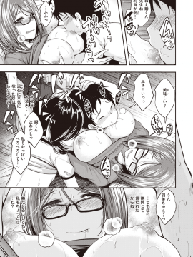 (成年コミック) [雑誌] COMIC 快楽天ビースト 2020年1月号 [DL版]_026