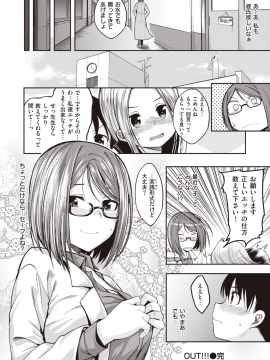 (成年コミック) [雑誌] COMIC 快楽天ビースト 2020年1月号 [DL版]_031