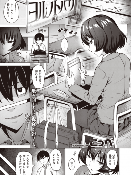 (成年コミック) [雑誌] COMIC 快楽天ビースト 2020年1月号 [DL版]_032