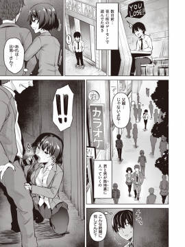 (成年コミック) [雑誌] COMIC 快楽天ビースト 2020年1月号 [DL版]_034