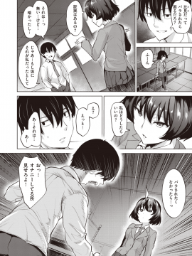(成年コミック) [雑誌] COMIC 快楽天ビースト 2020年1月号 [DL版]_035