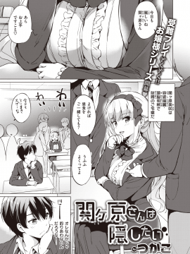 (成年コミック) [雑誌] COMIC 快楽天ビースト 2020年1月号 [DL版]_052