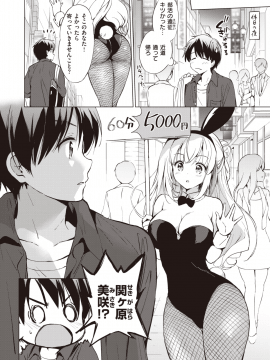 (成年コミック) [雑誌] COMIC 快楽天ビースト 2020年1月号 [DL版]_053