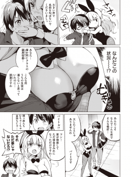 (成年コミック) [雑誌] COMIC 快楽天ビースト 2020年1月号 [DL版]_054