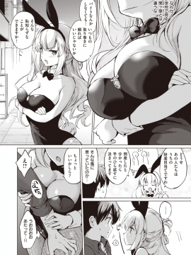 (成年コミック) [雑誌] COMIC 快楽天ビースト 2020年1月号 [DL版]_055