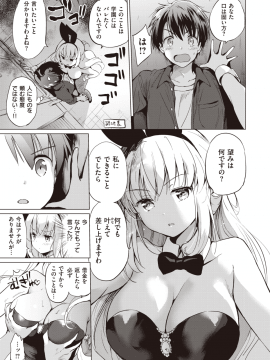 (成年コミック) [雑誌] COMIC 快楽天ビースト 2020年1月号 [DL版]_056